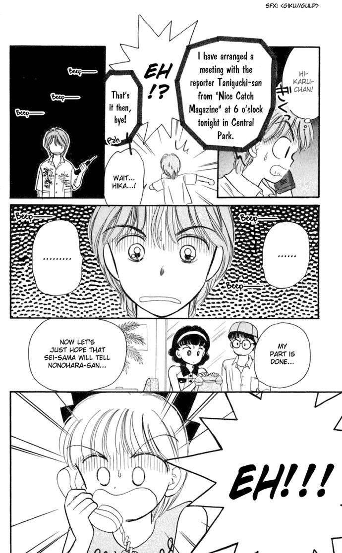 Hime-chan no Ribon chapter 16 page 26