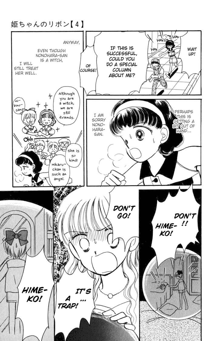 Hime-chan no Ribon chapter 16 page 29