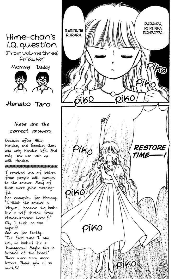 Hime-chan no Ribon chapter 17 page 12
