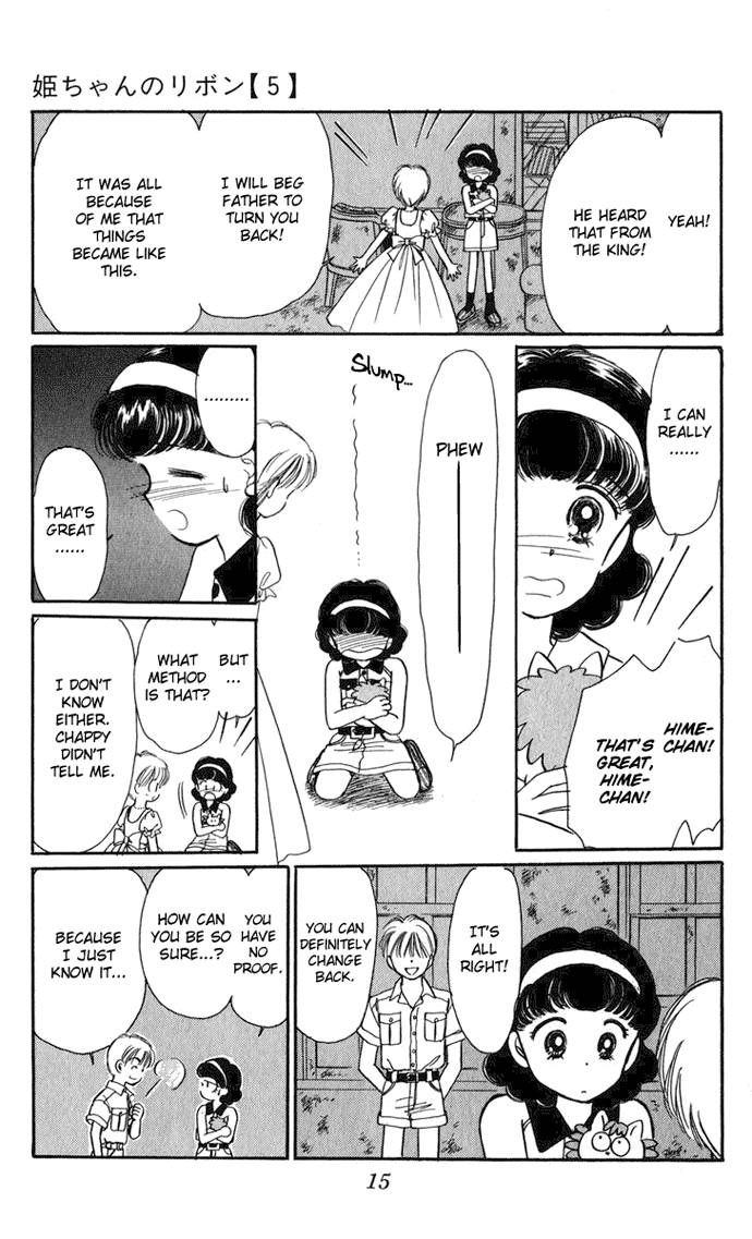 Hime-chan no Ribon chapter 18 page 18