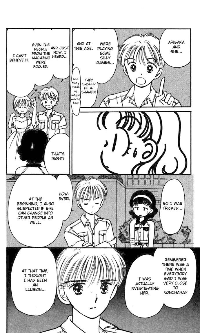 Hime-chan no Ribon chapter 18 page 23