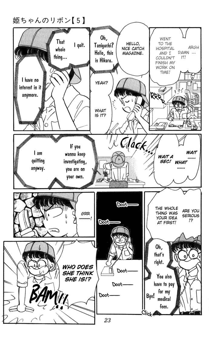 Hime-chan no Ribon chapter 18 page 26