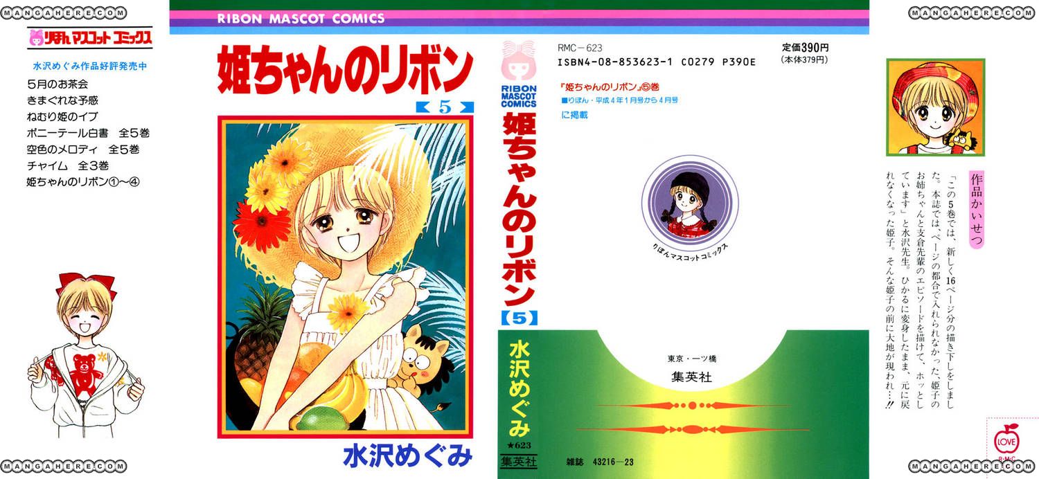 Hime-chan no Ribon chapter 18 page 4