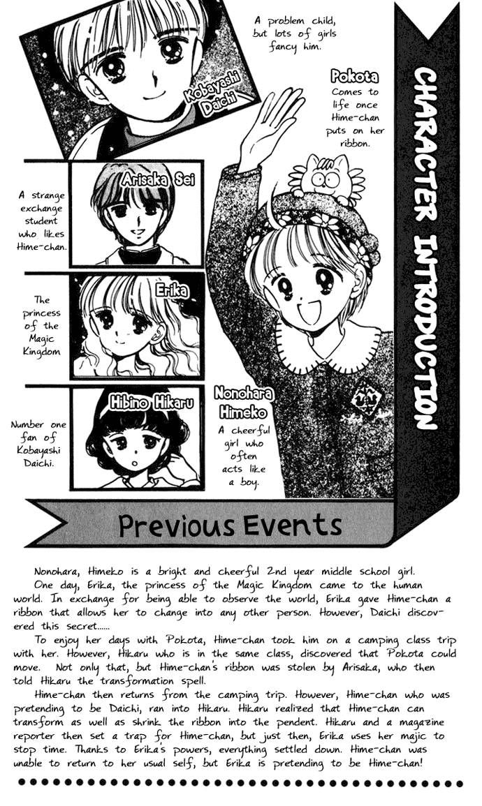 Hime-chan no Ribon chapter 18 page 6