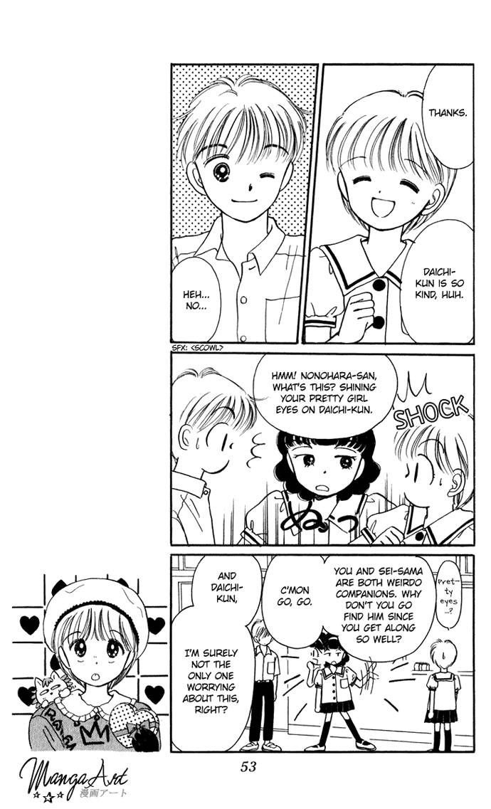 Hime-chan no Ribon chapter 19 page 12