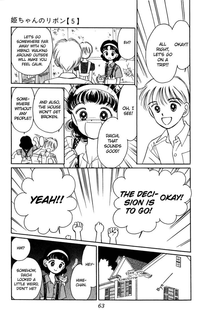 Hime-chan no Ribon chapter 19 page 22