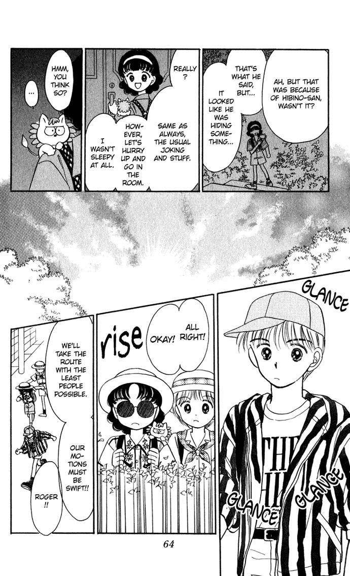 Hime-chan no Ribon chapter 19 page 23
