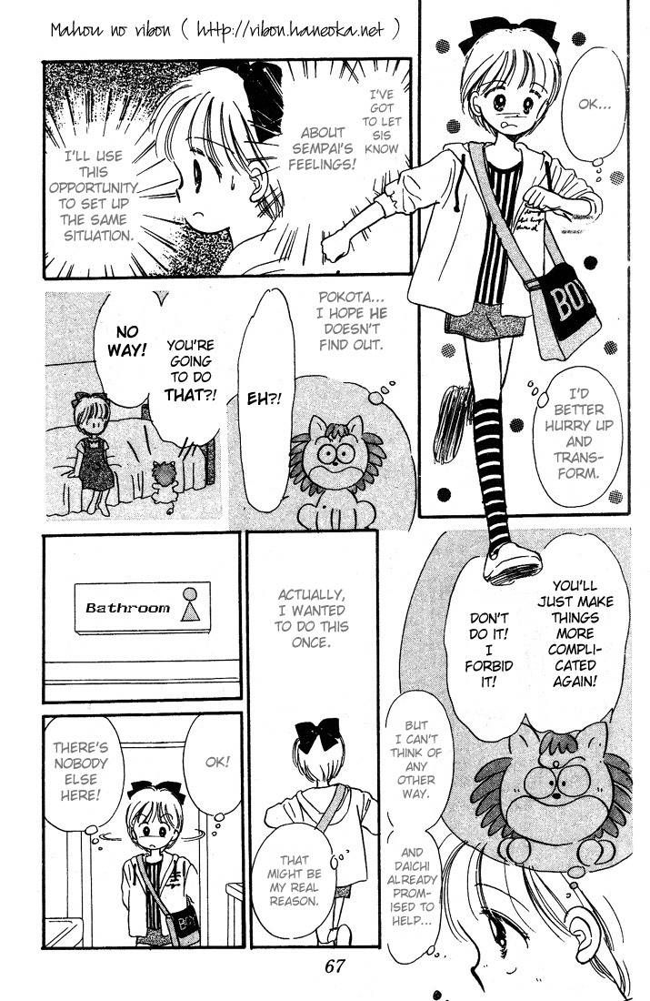 Hime-chan no Ribon chapter 2 page 23