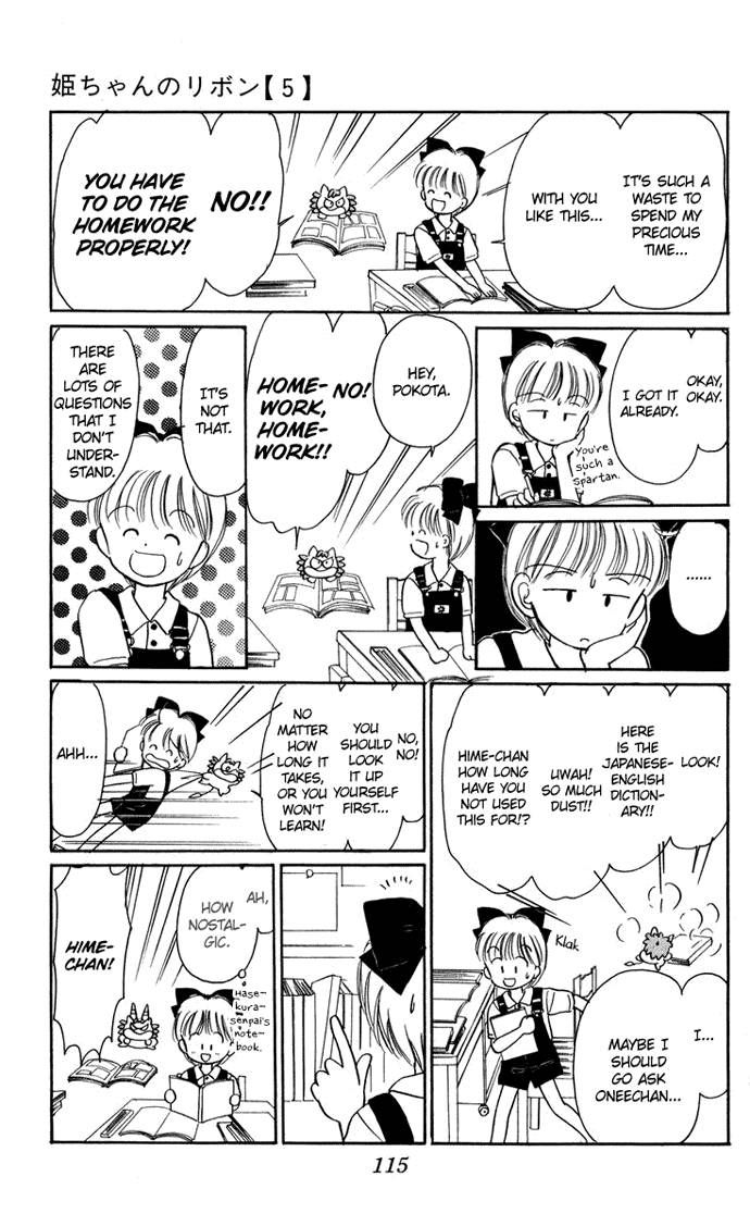 Hime-chan no Ribon chapter 20 page 32