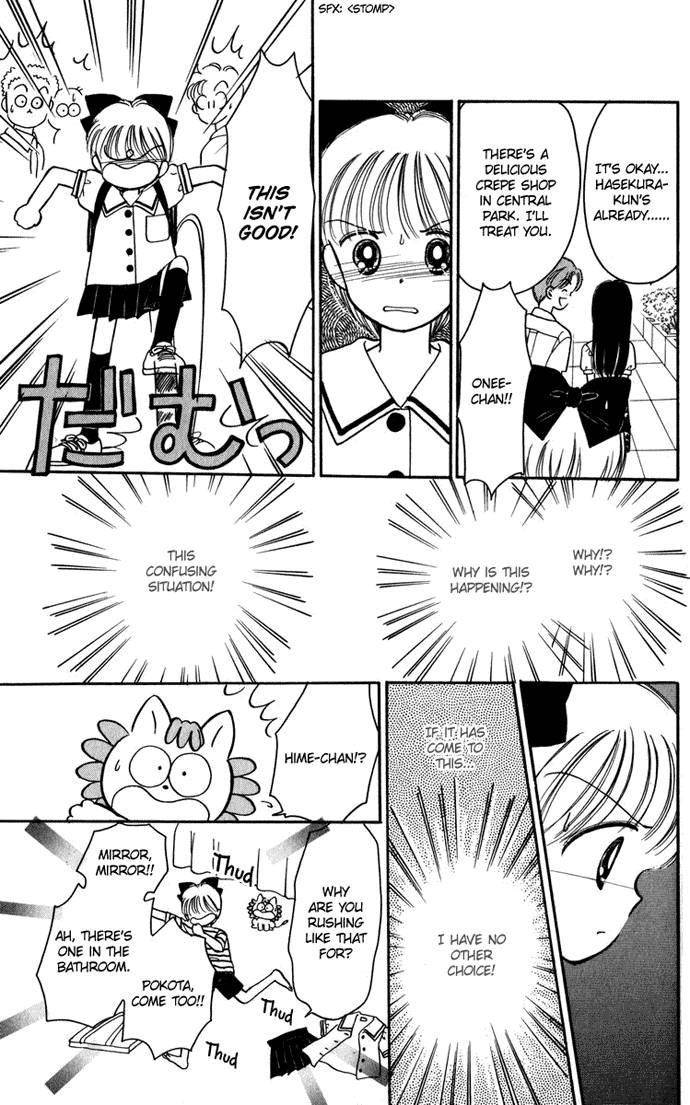 Hime-chan no Ribon chapter 20 page 44