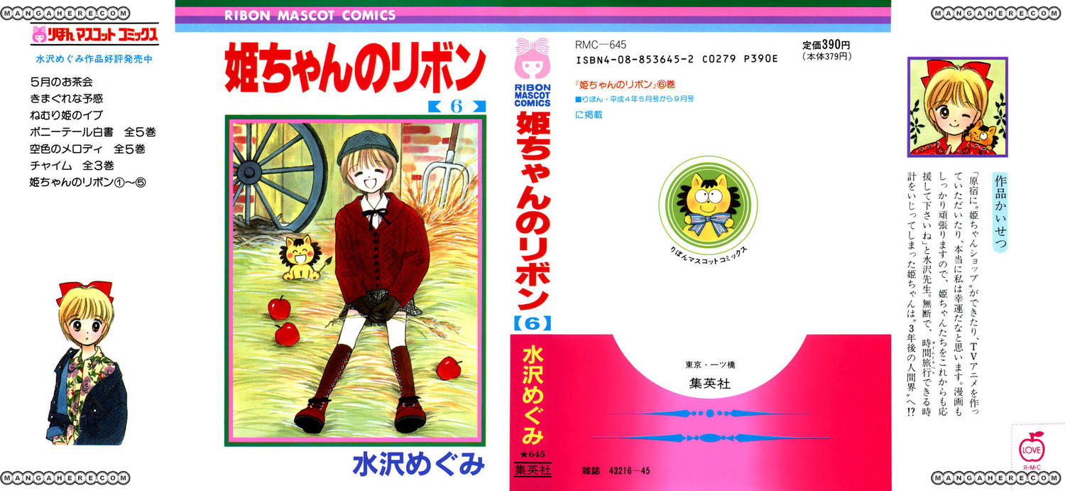 Hime-chan no Ribon chapter 22 page 3