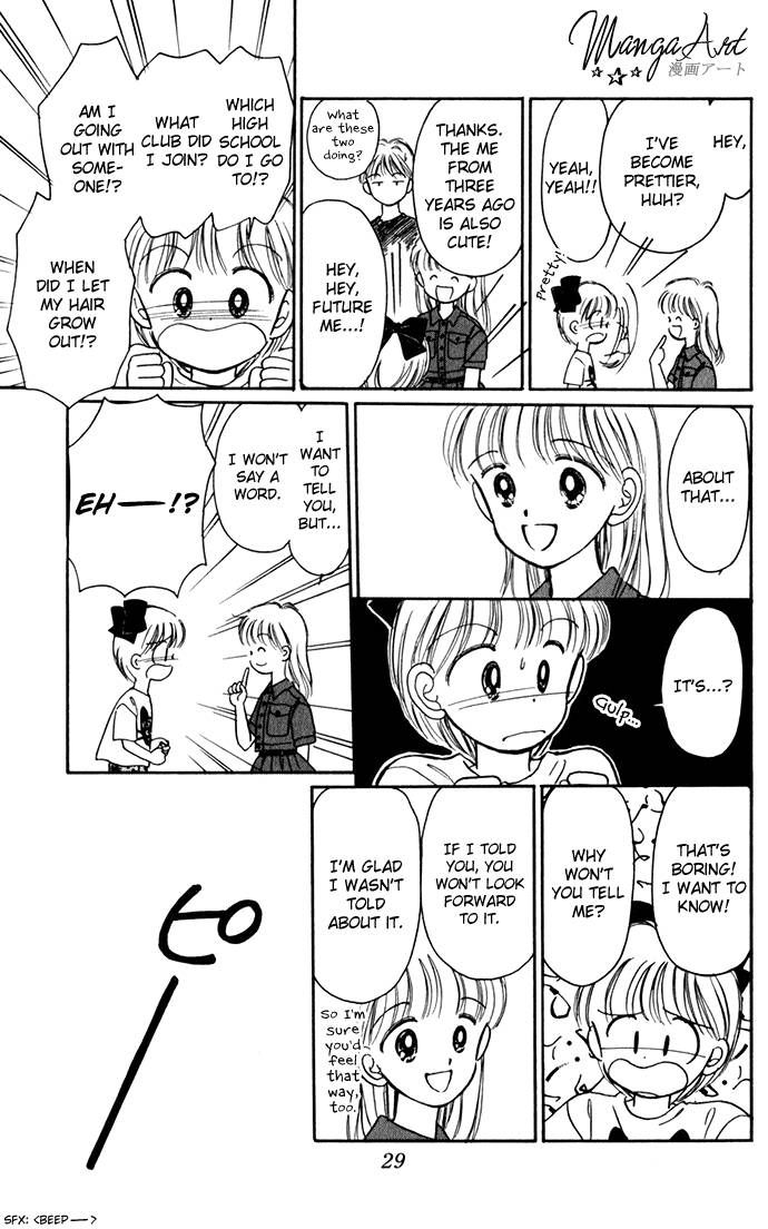 Hime-chan no Ribon chapter 22 page 31