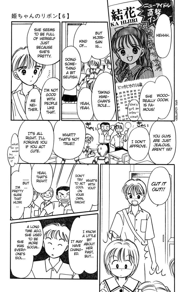 Hime-chan no Ribon chapter 25 page 13