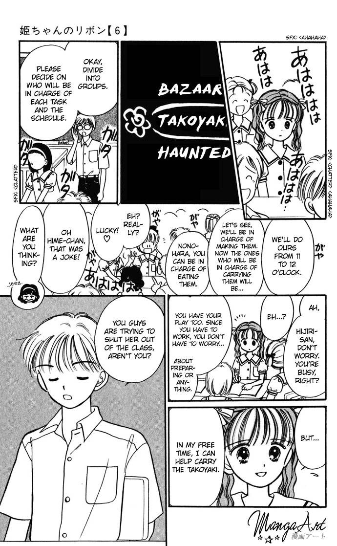 Hime-chan no Ribon chapter 25 page 15