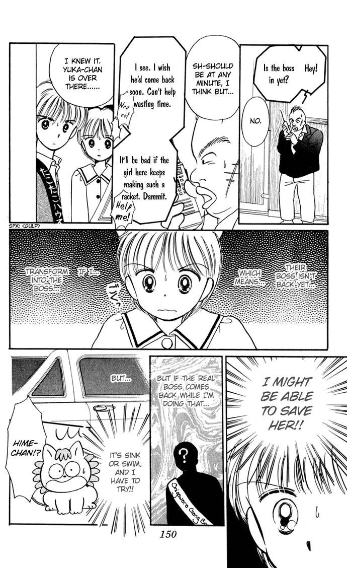 Hime-chan no Ribon chapter 25 page 32