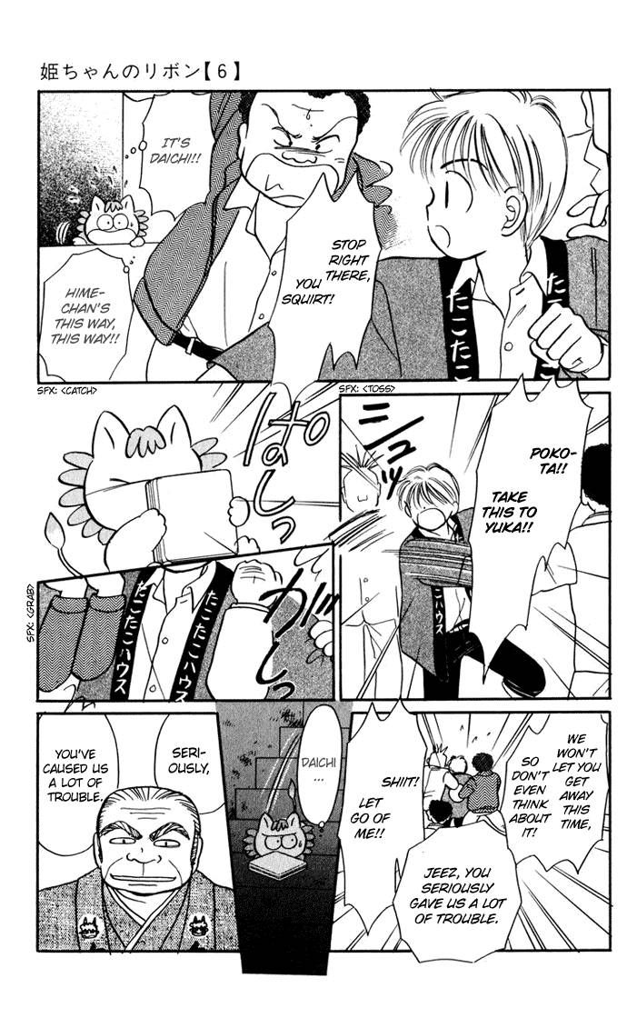 Hime-chan no Ribon chapter 26 page 11