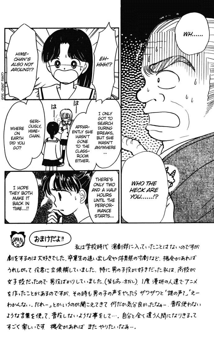 Hime-chan no Ribon chapter 26 page 2