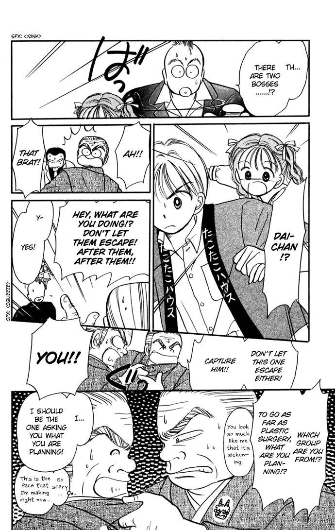 Hime-chan no Ribon chapter 26 page 4