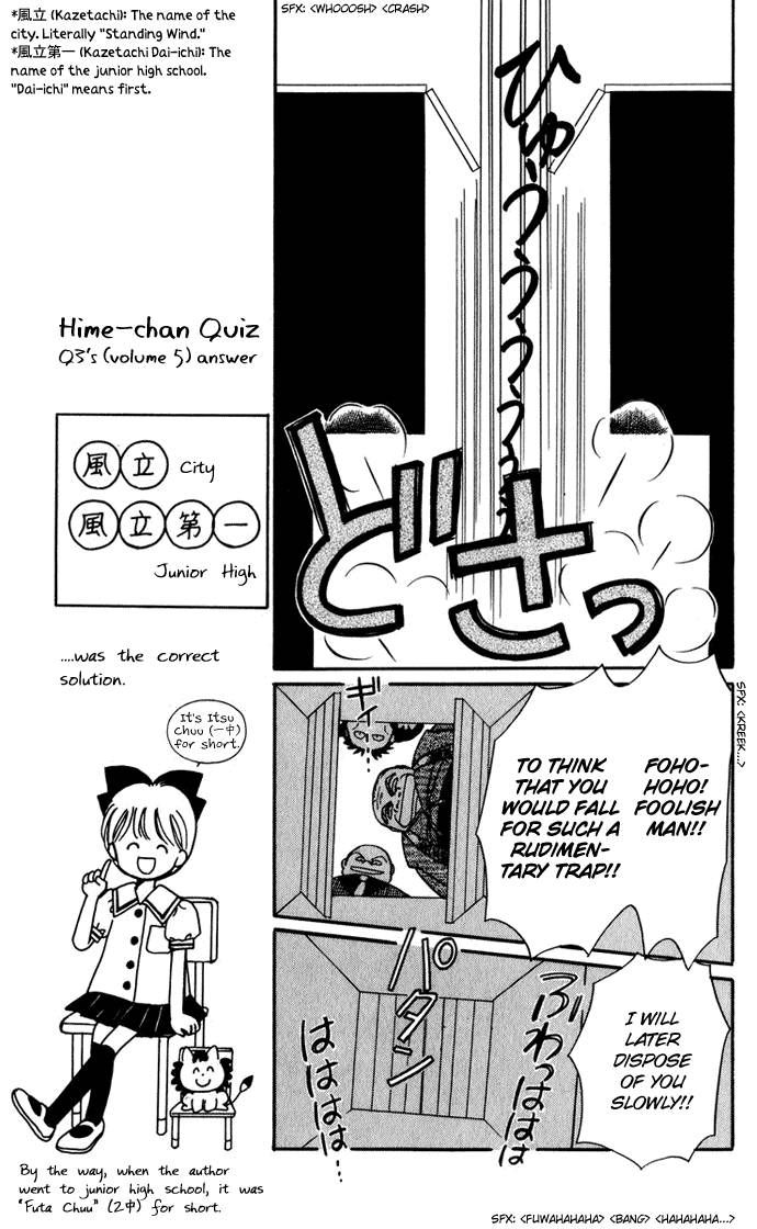 Hime-chan no Ribon chapter 26 page 9