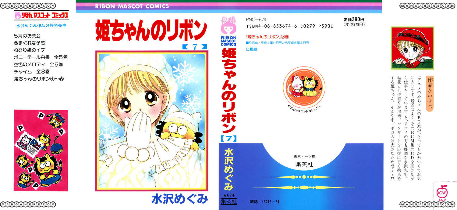 Hime-chan no Ribon chapter 27 page 1