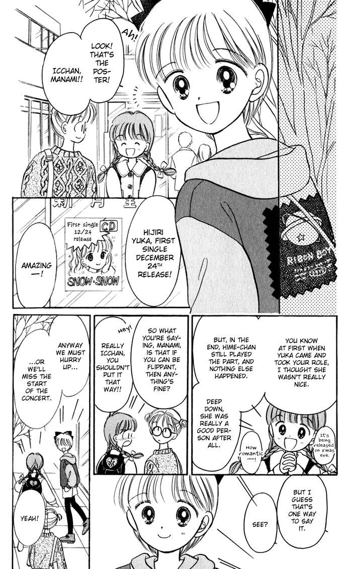 Hime-chan no Ribon chapter 27 page 19