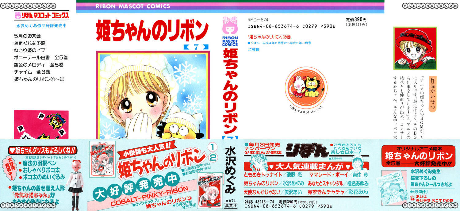 Hime-chan no Ribon chapter 27 page 2