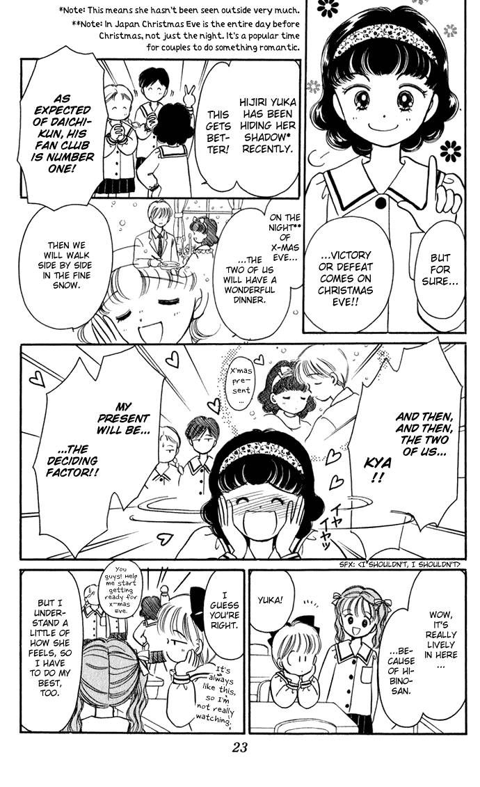 Hime-chan no Ribon chapter 27 page 25