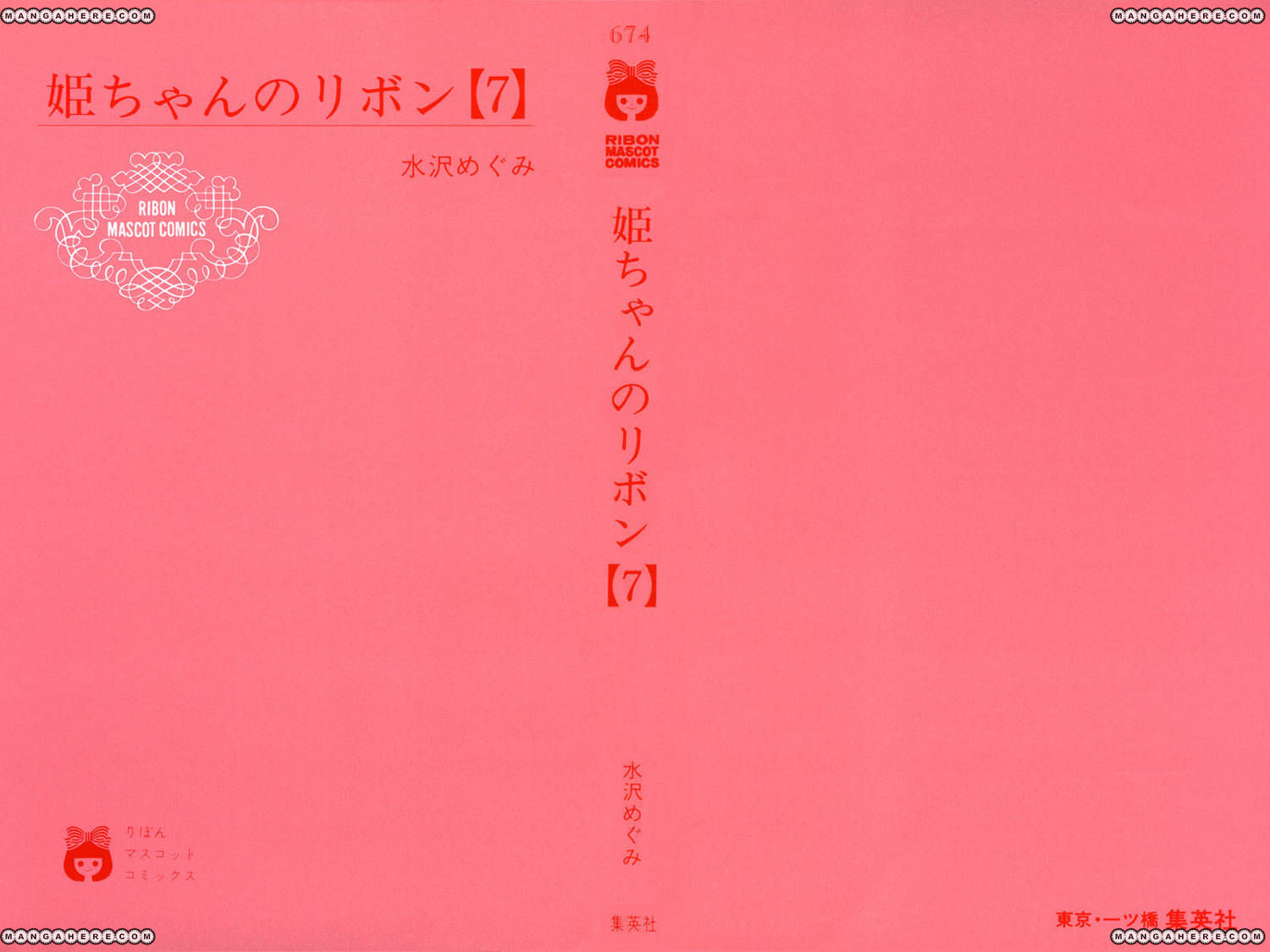 Hime-chan no Ribon chapter 27 page 3