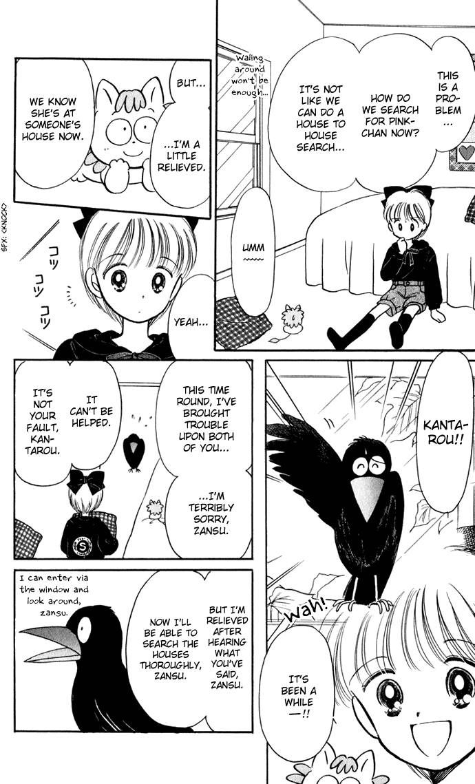 Hime-chan no Ribon chapter 27 page 54