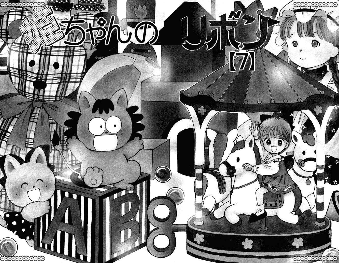 Hime-chan no Ribon chapter 27 page 7