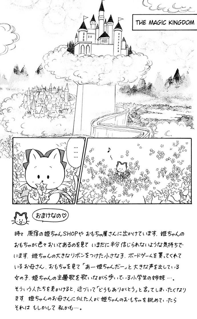 Hime-chan no Ribon chapter 27 page 9