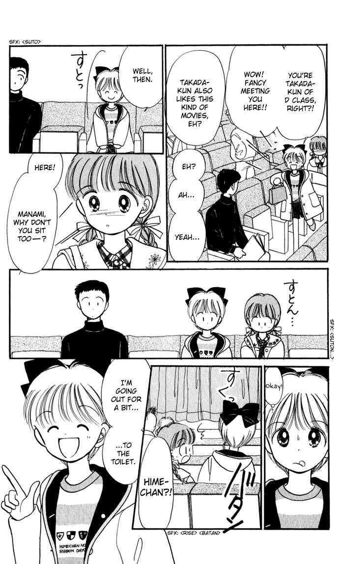 Hime-chan no Ribon chapter 28 page 12