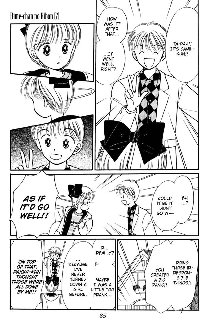 Hime-chan no Ribon chapter 28 page 17