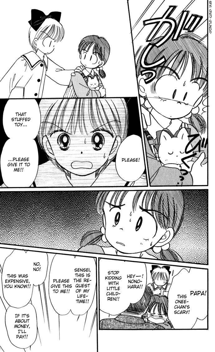 Hime-chan no Ribon chapter 29 page 11