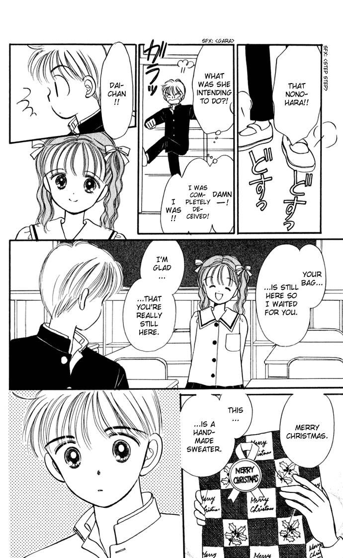 Hime-chan no Ribon chapter 29 page 24