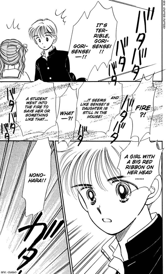 Hime-chan no Ribon chapter 29 page 27