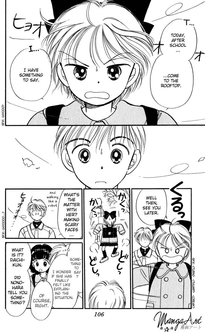 Hime-chan no Ribon chapter 29 page 6