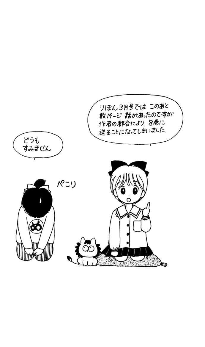 Hime-chan no Ribon chapter 30 page 31