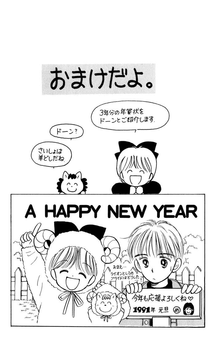 Hime-chan no Ribon chapter 30 page 32