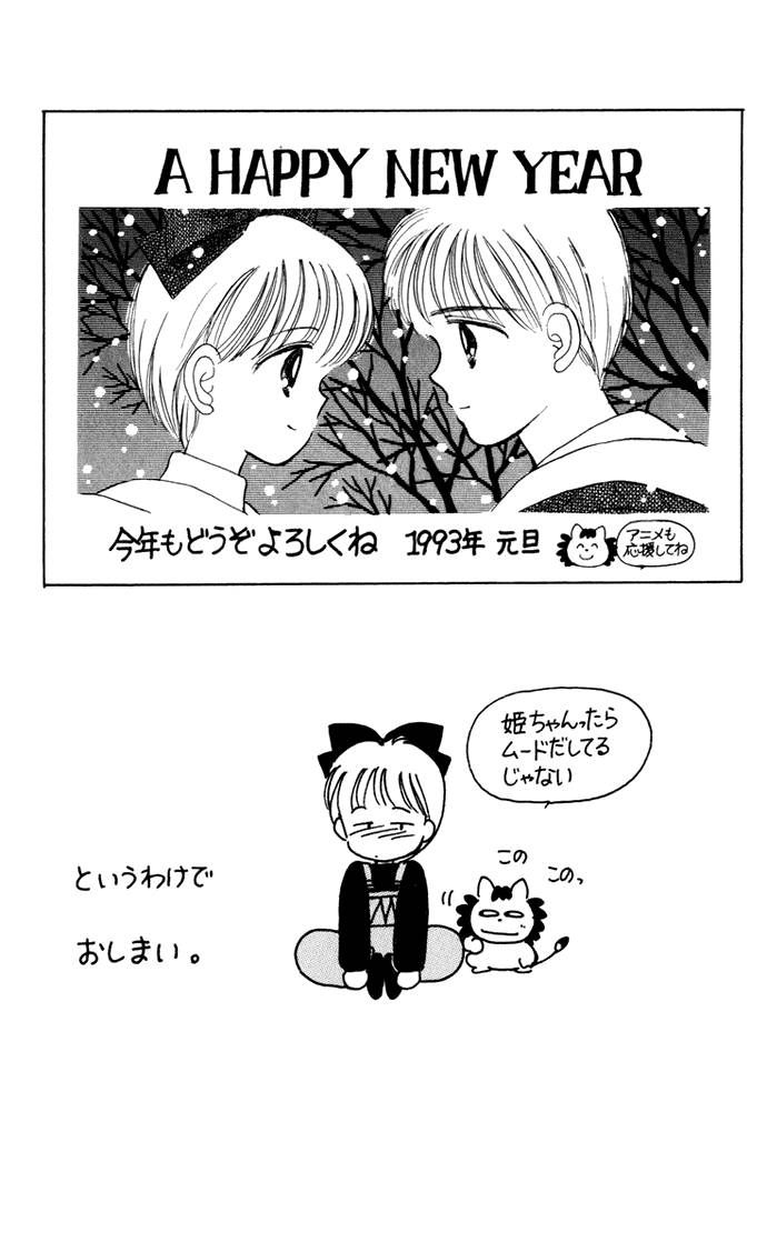 Hime-chan no Ribon chapter 30 page 34