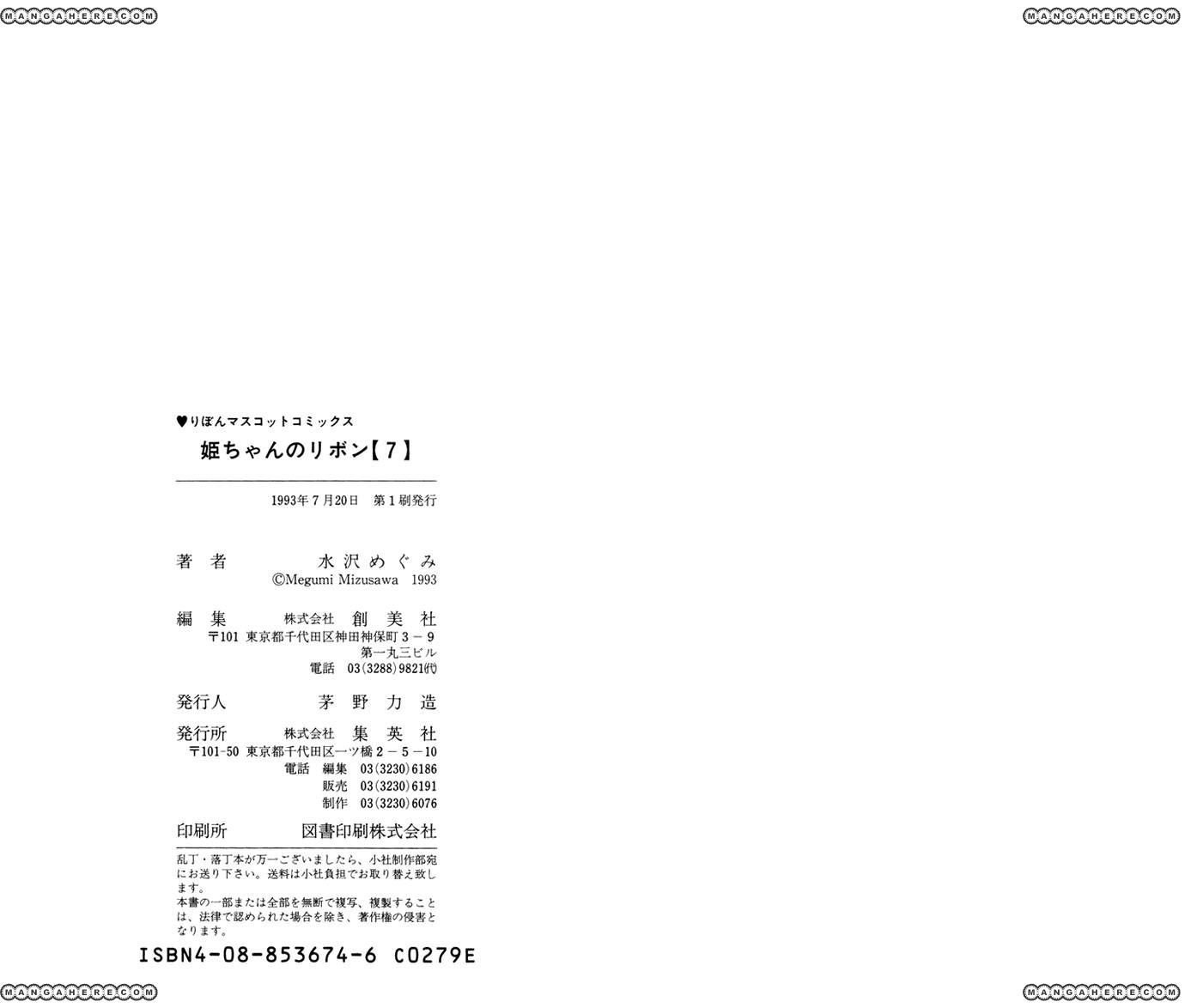 Hime-chan no Ribon chapter 30 page 35