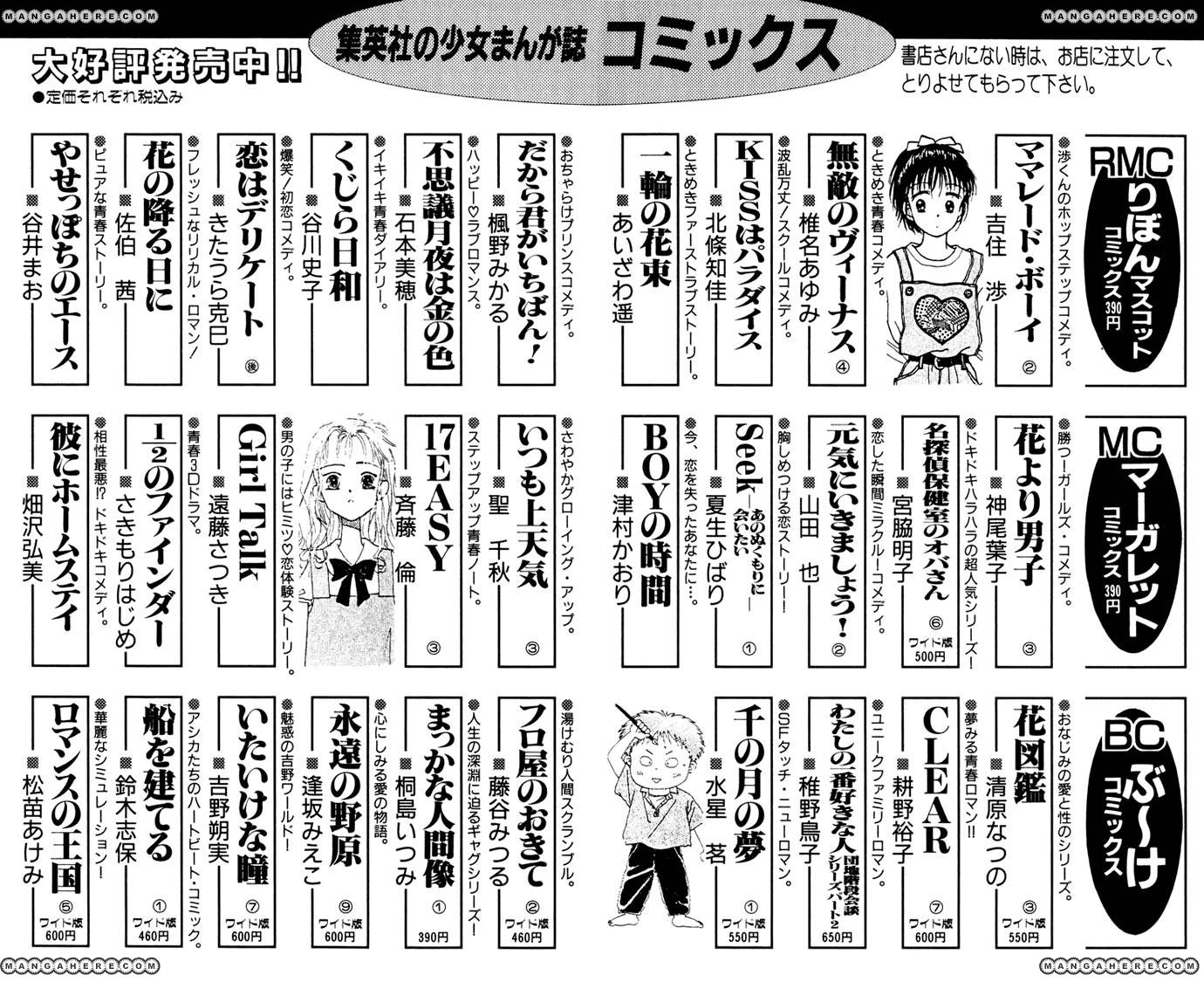 Hime-chan no Ribon chapter 30 page 36