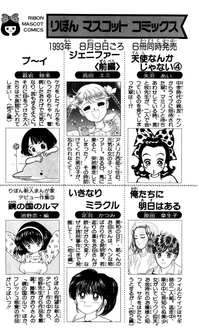 Hime-chan no Ribon chapter 30 page 39