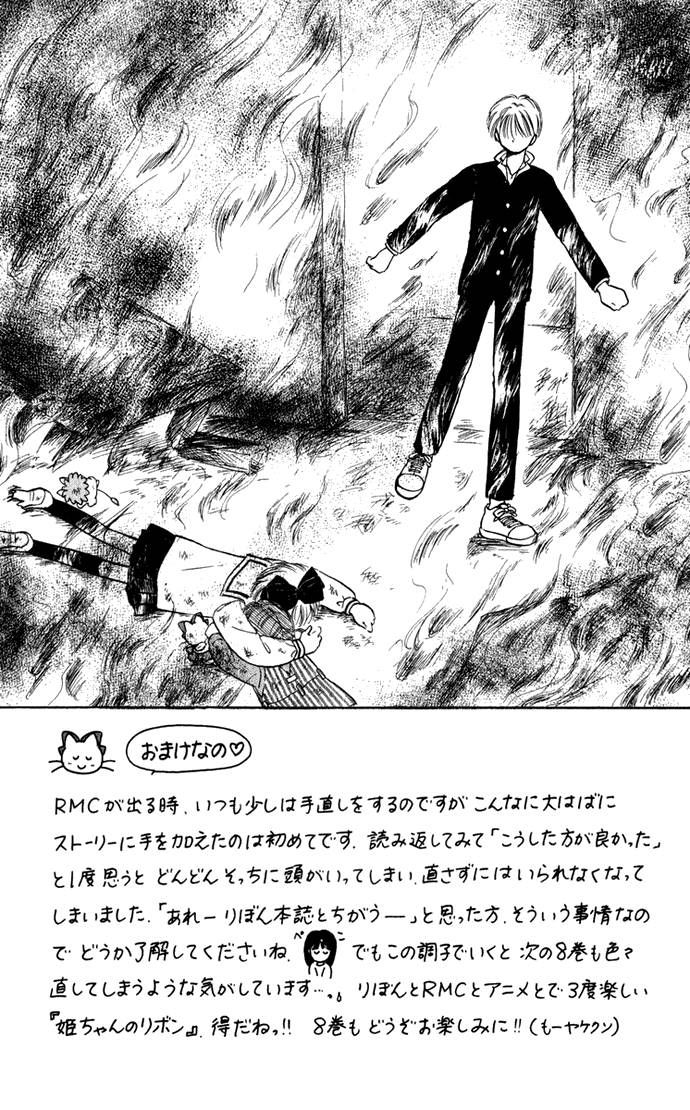 Hime-chan no Ribon chapter 30 page 5