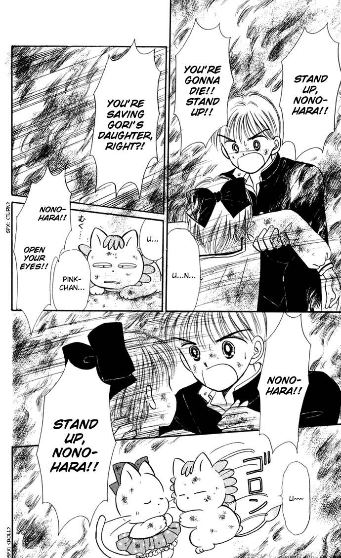 Hime-chan no Ribon chapter 30 page 9