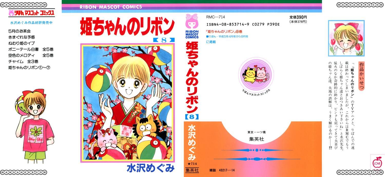 Hime-chan no Ribon chapter 31 page 2