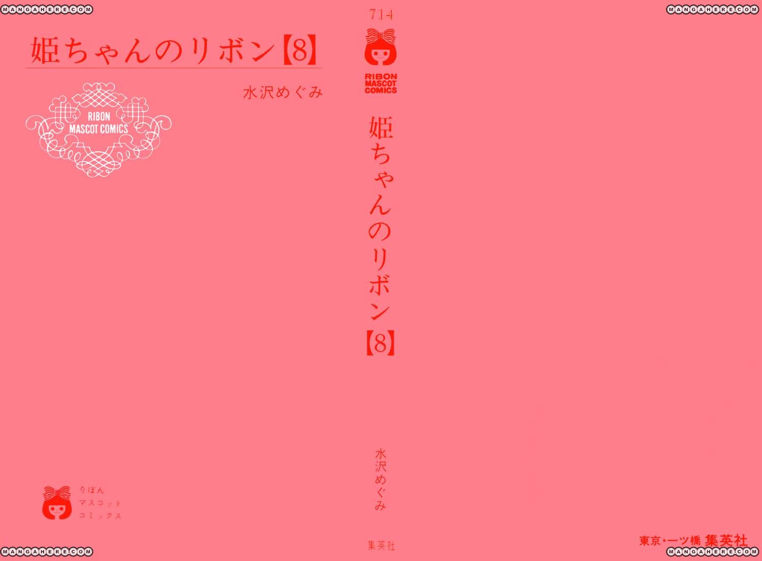 Hime-chan no Ribon chapter 31 page 3