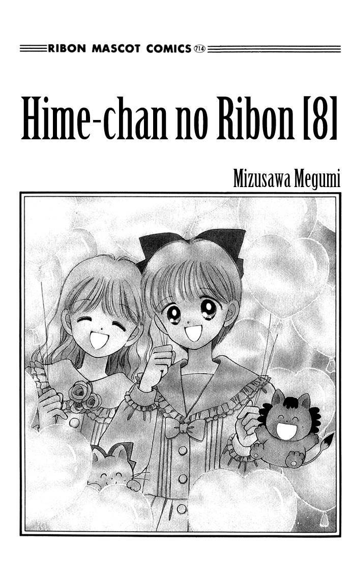 Hime-chan no Ribon chapter 31 page 4