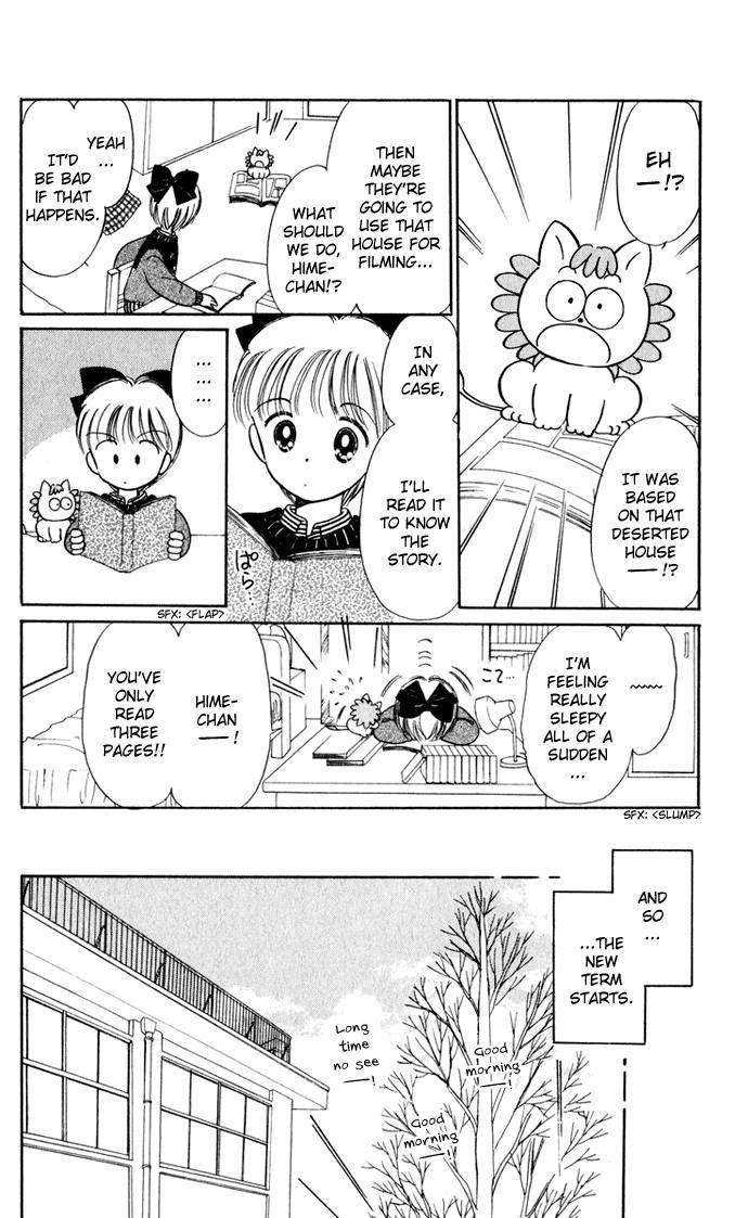 Hime-chan no Ribon chapter 32 page 13