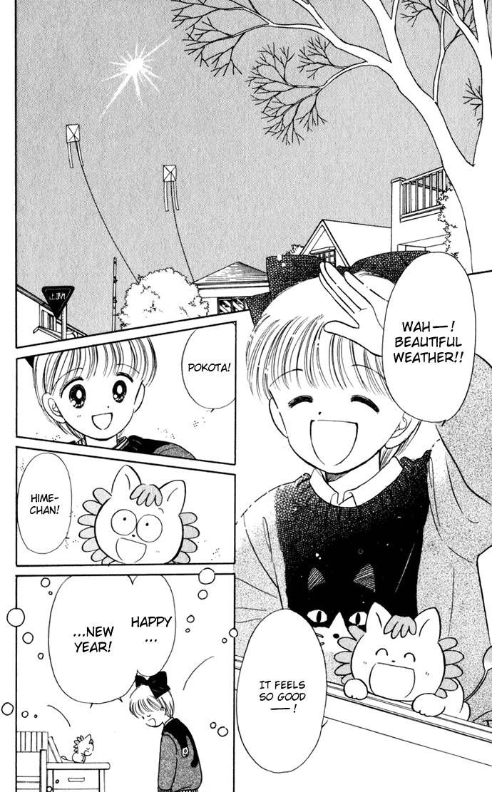 Hime-chan no Ribon chapter 32 page 3